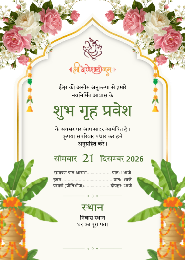White and Green Traditional Hindi Griha Pravesh Invitation Template