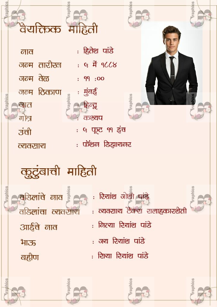 Biodata for Marriage Marathi with Creative and Classy Style