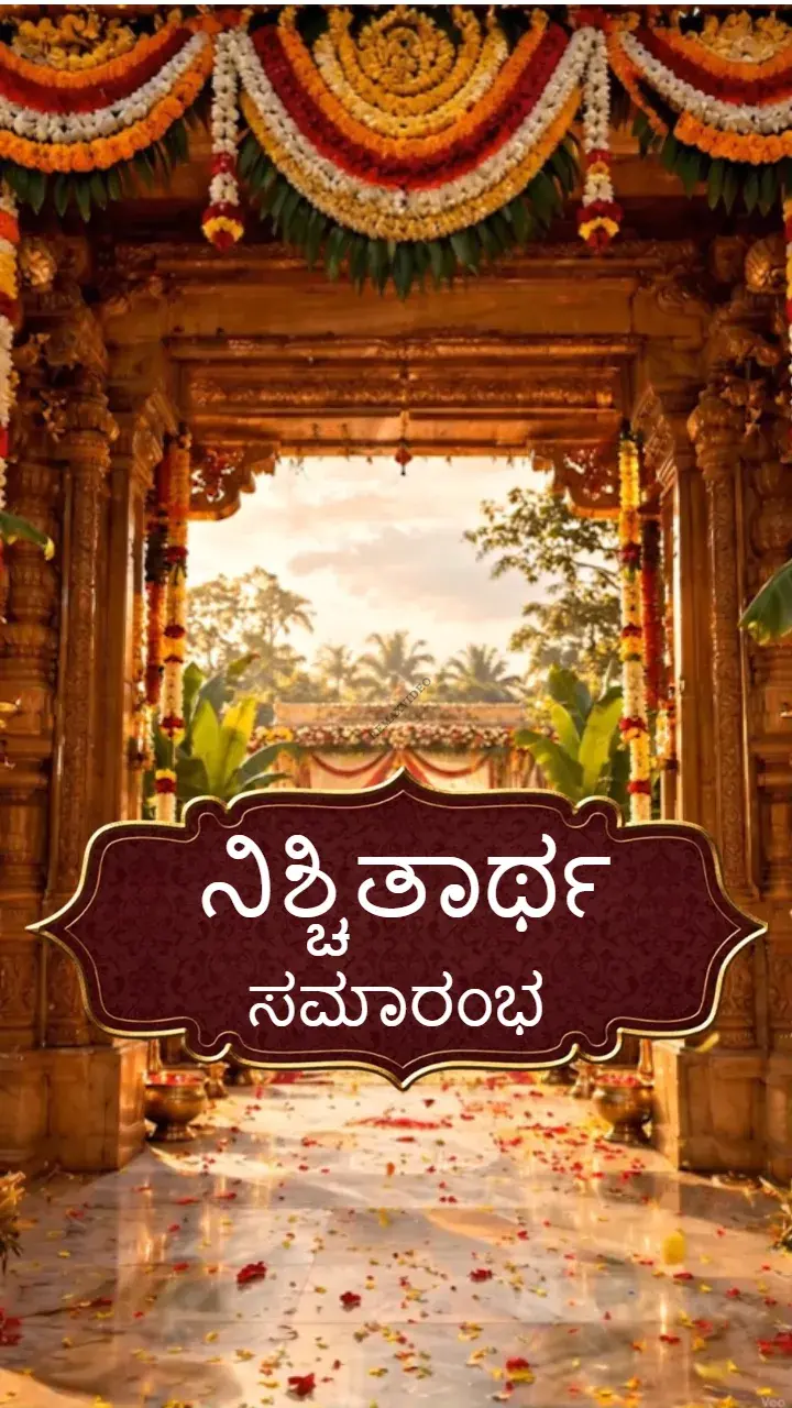 3D Kannada Engagement Video for a Grand Celebration