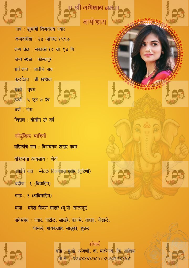 Marriage Biodata For Girl In Marathi Simple Designs