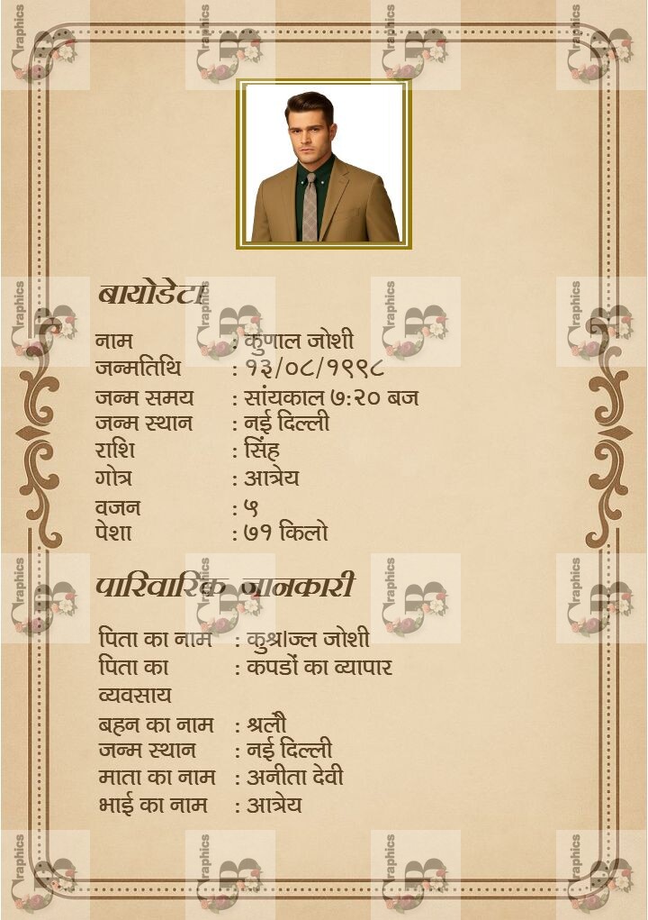 Classic Hindi Marriage Biodata Template For Groom