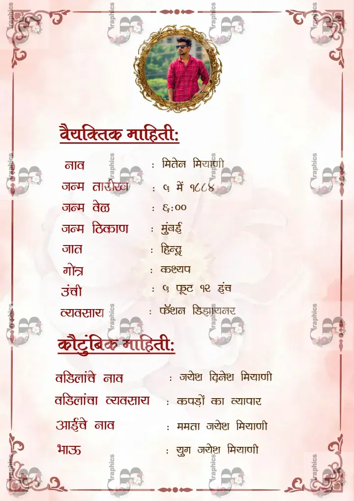 Mulacha Biodata in Marathi for Perfect Marriage Profiles