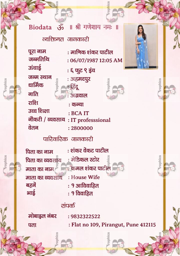 Create Marriage Biodata In Hindi For Girl