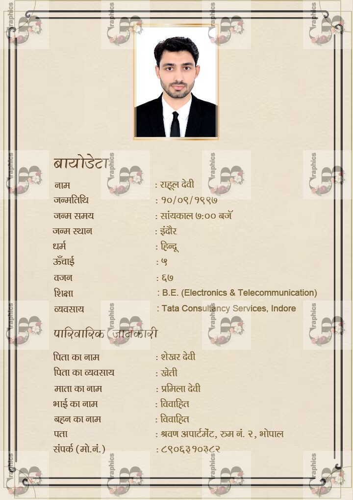 Editable Marriage Biodata Format for Boy in Hindi