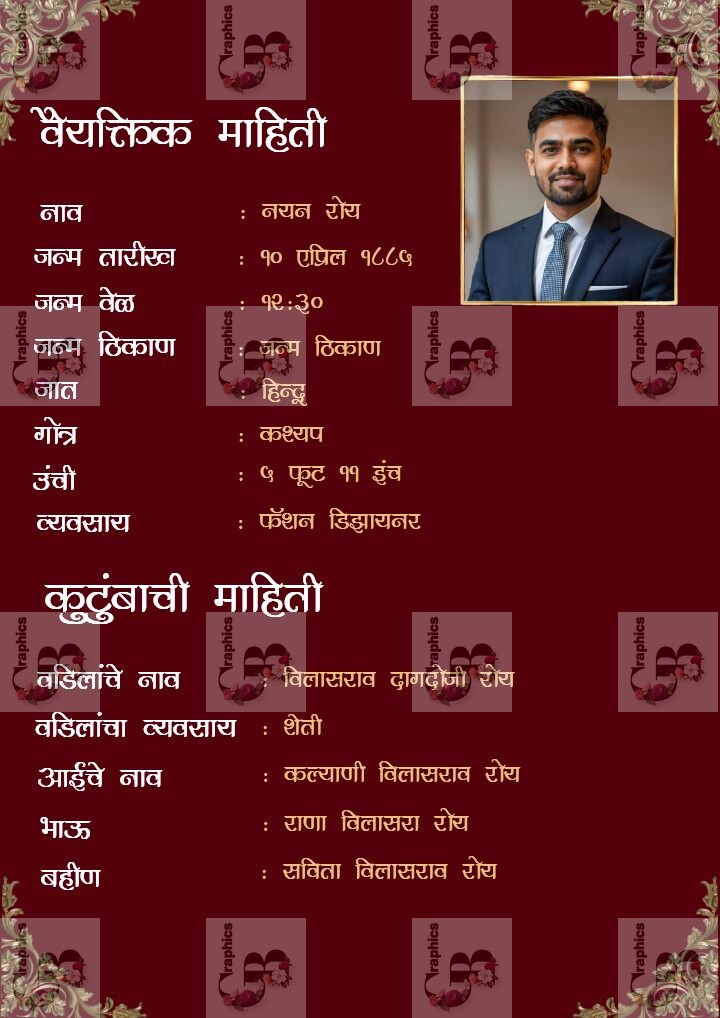 Professional Biodata Format Marathi Layout