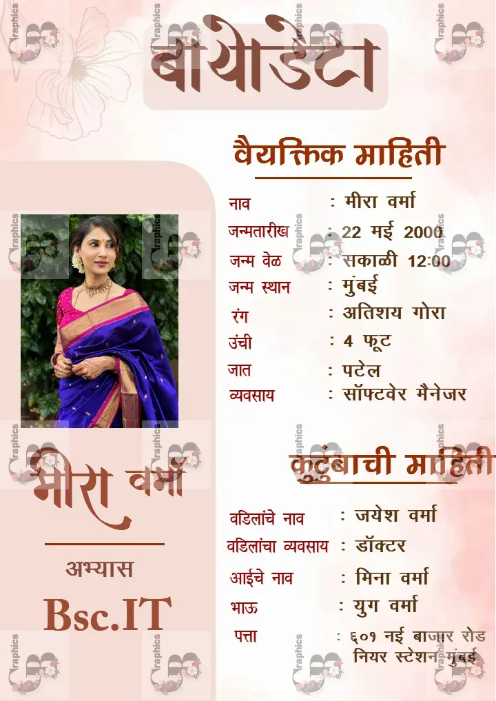 Professional Mulicha Biodata Format Marathi Templates