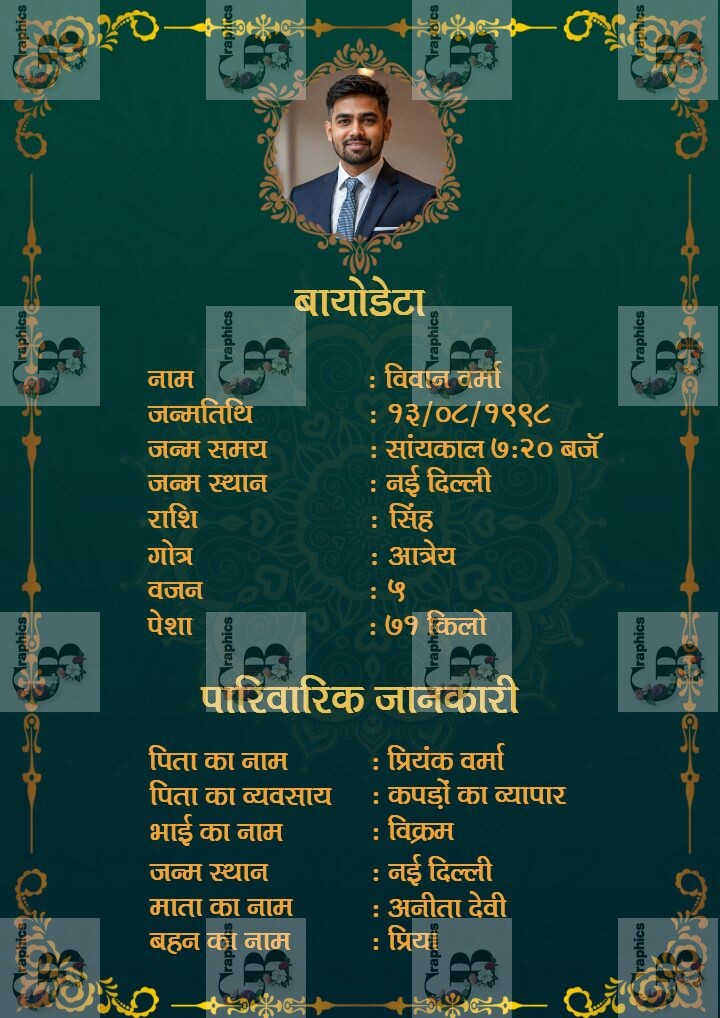 Cultural Marathi Groom Biodata for Marriage Proposal