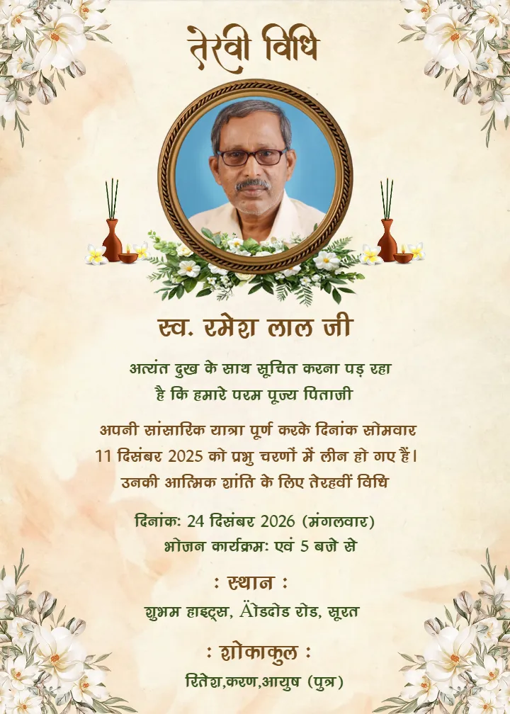 Tervi Invitation Card in Hindi Free Online Floral Design Art