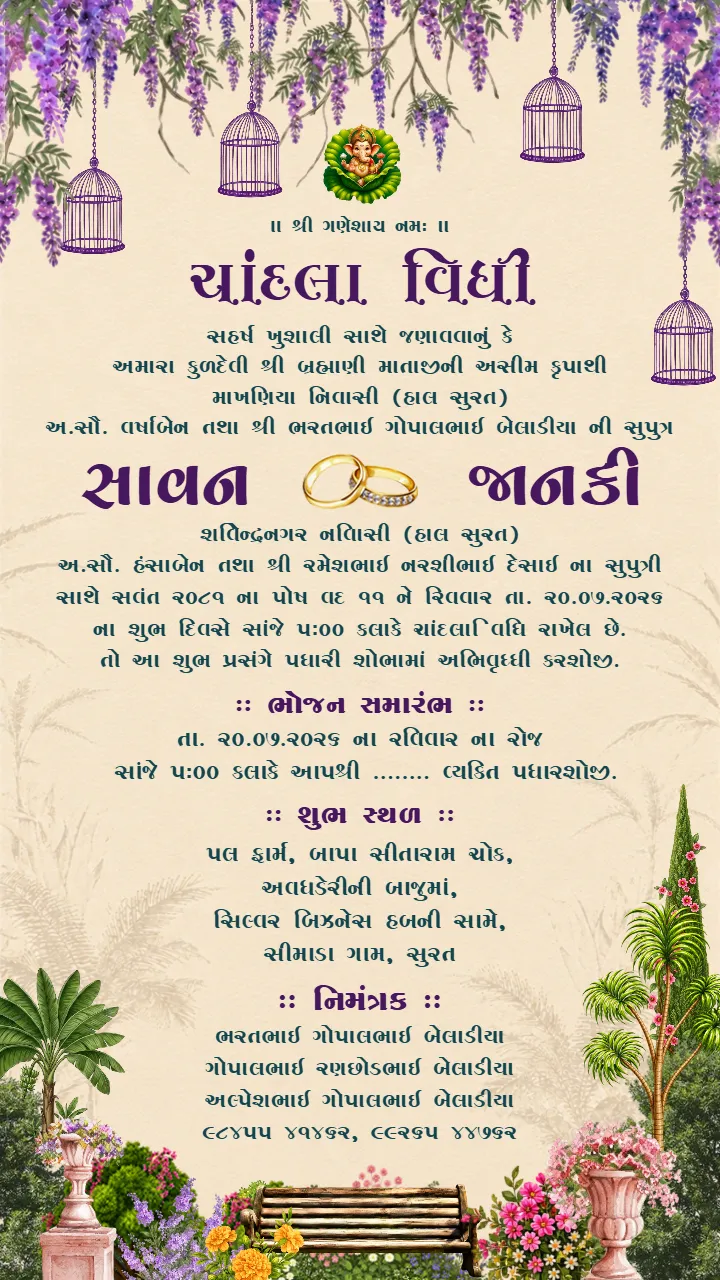 Gujarati Engagement Invitation Card Online Download