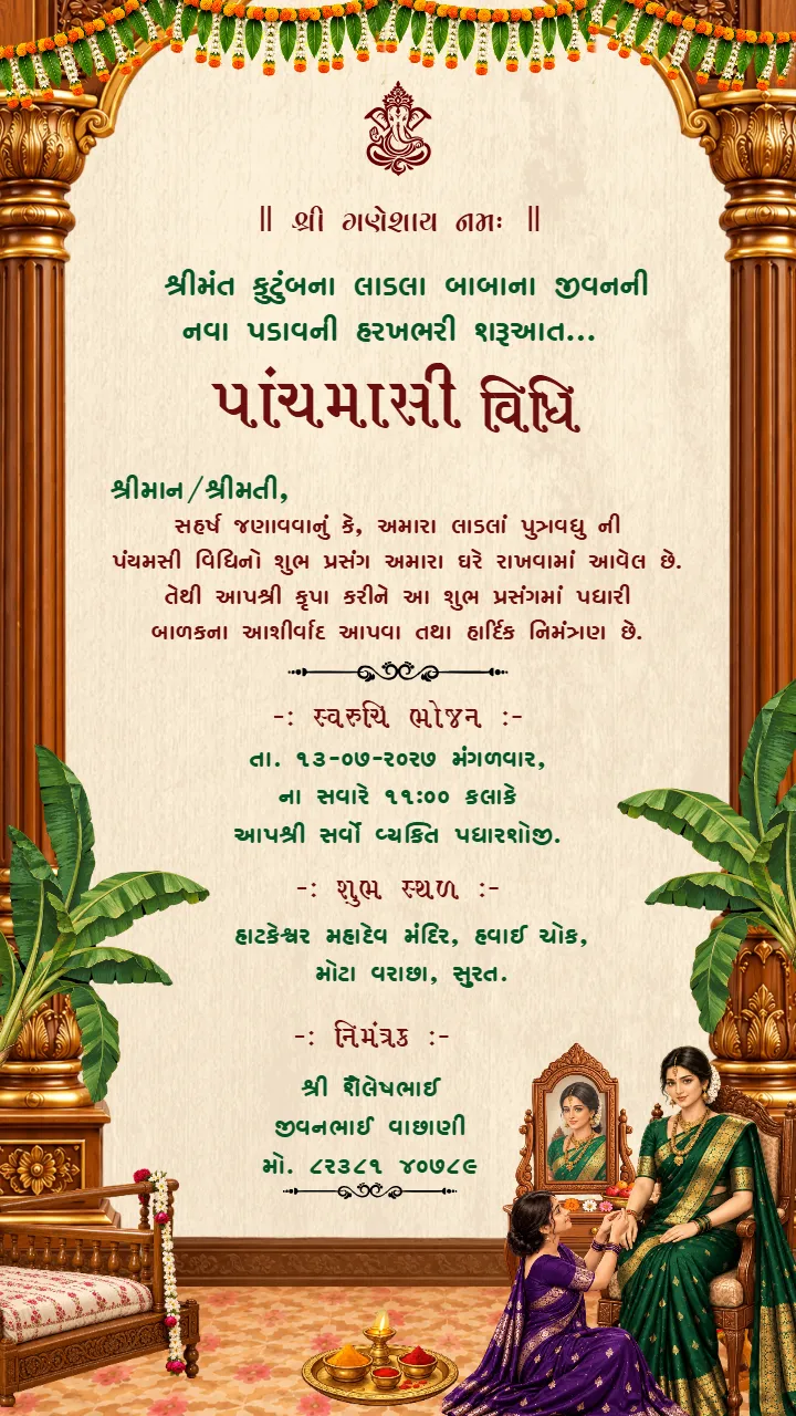 Panchamasi Vidhi Invitation Card with Gujarati Elegance