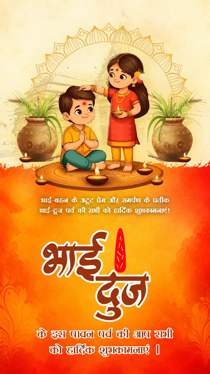Happy Bhai Dooj Invitation Card with Traditional Elegance