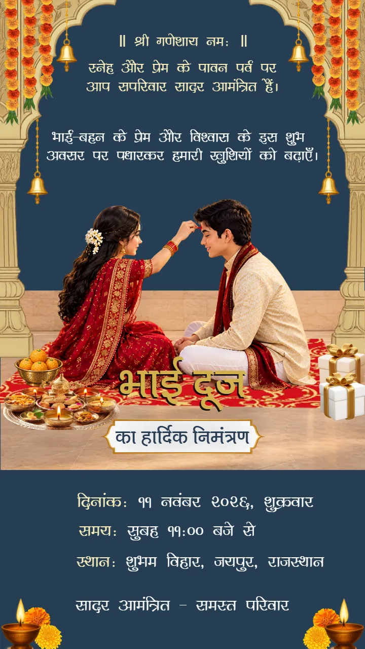 Bhai Dooj Invitation Card in Hindi for a Traditional Puja