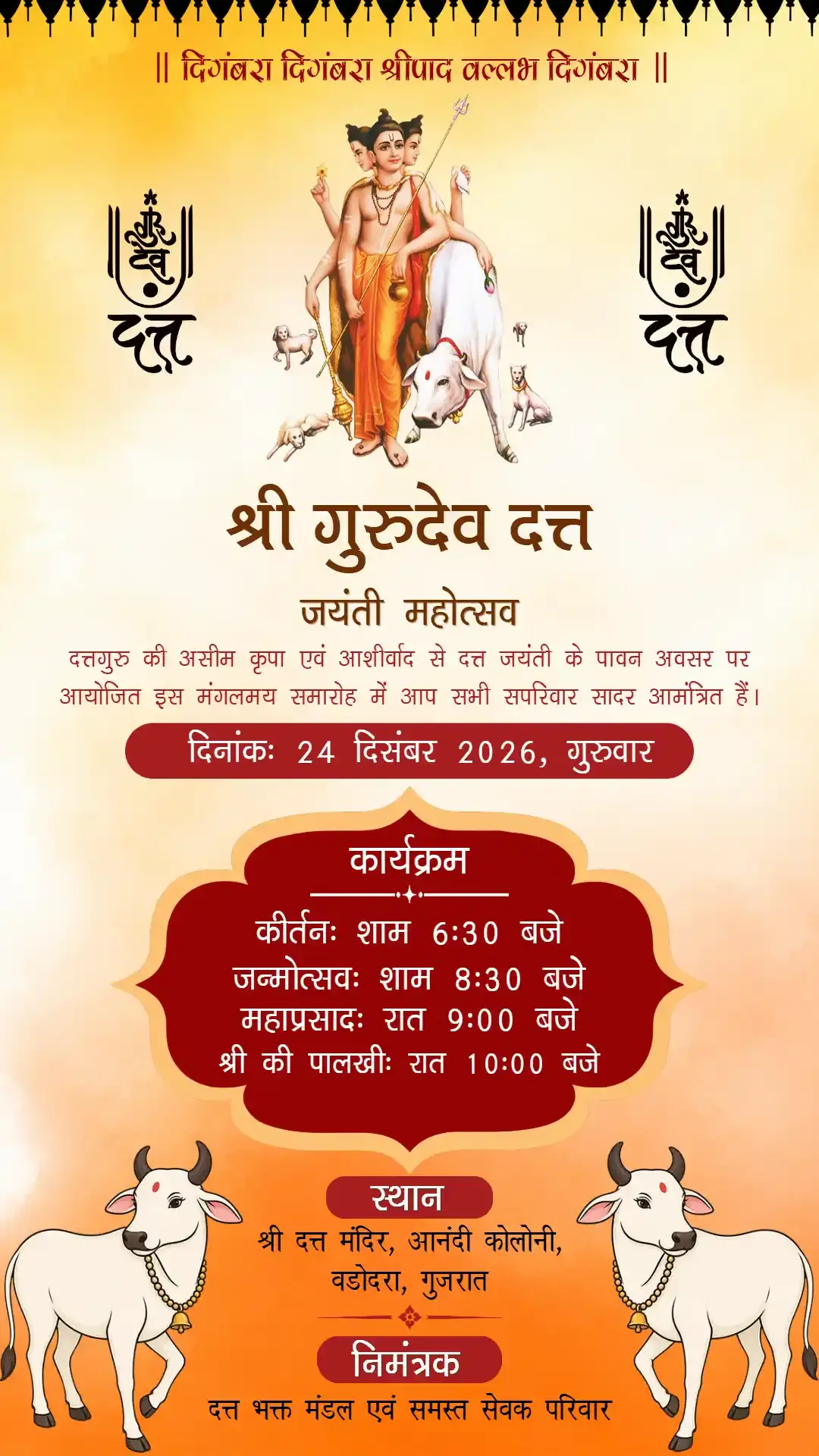 Datta Jayanti Invitation Card in Hindi for Utsav Planning