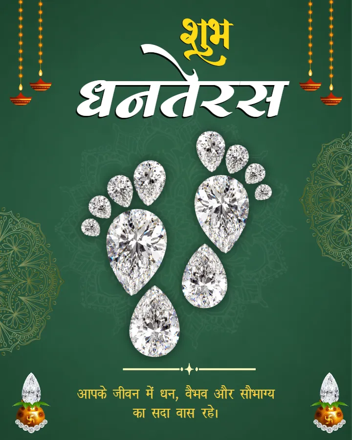Dhanteras Jewellery Design Template in Hindi for Shops
