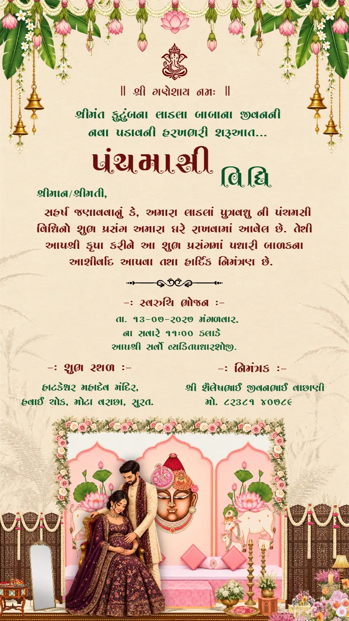 Panchmasi Vidhi Invitation Card in Gujarati with Floral Art