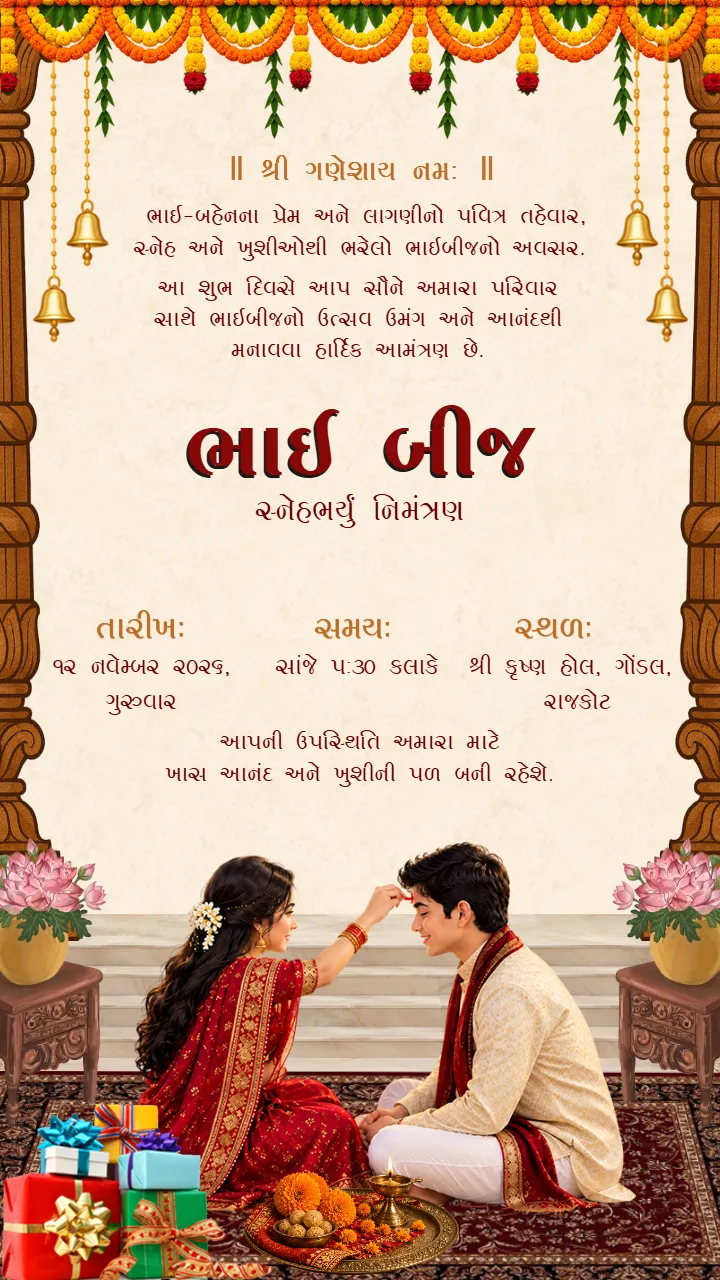Bhai Dooj Invitation Card in Gujarati for Traditional Events