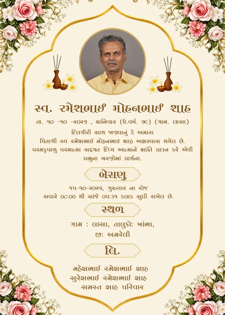 Gujarati Besnu Card Design Online with Free Template