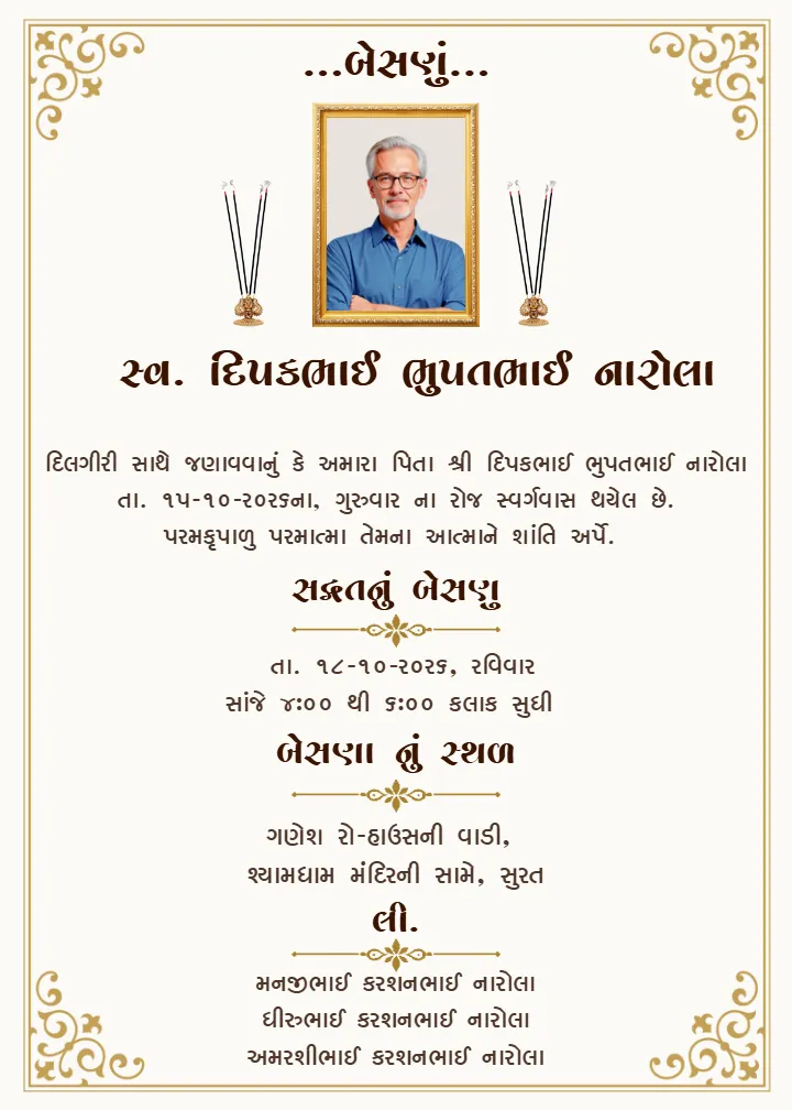 Besnu Card in Gujarati Maker for Personalized Invitation
