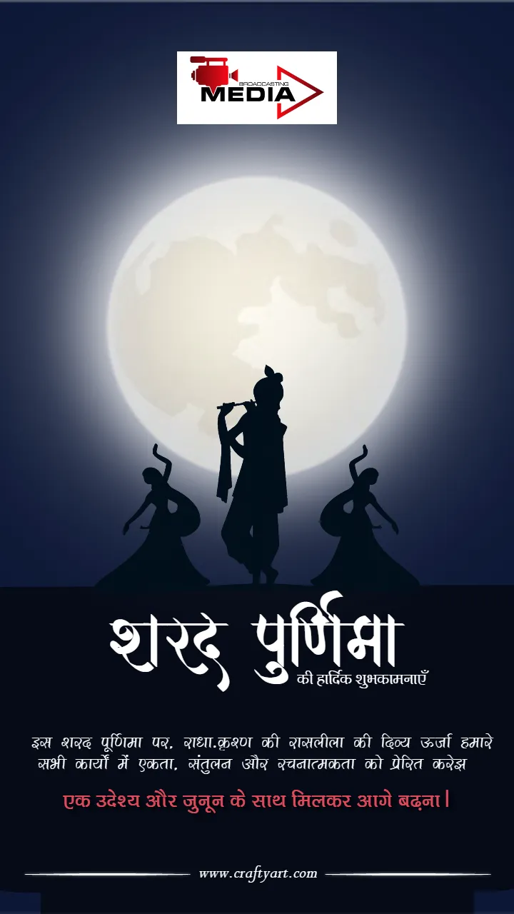 Sharad Purnima Image Free Download for Festive Wishes