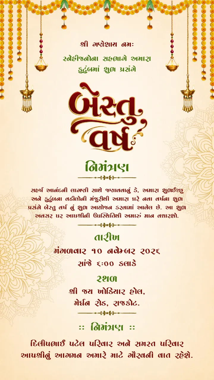 Bestu Varash Invitation Video Gujarati for Family Events