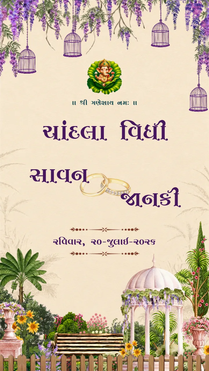Gujarati Engagement Invitation Card Online Download