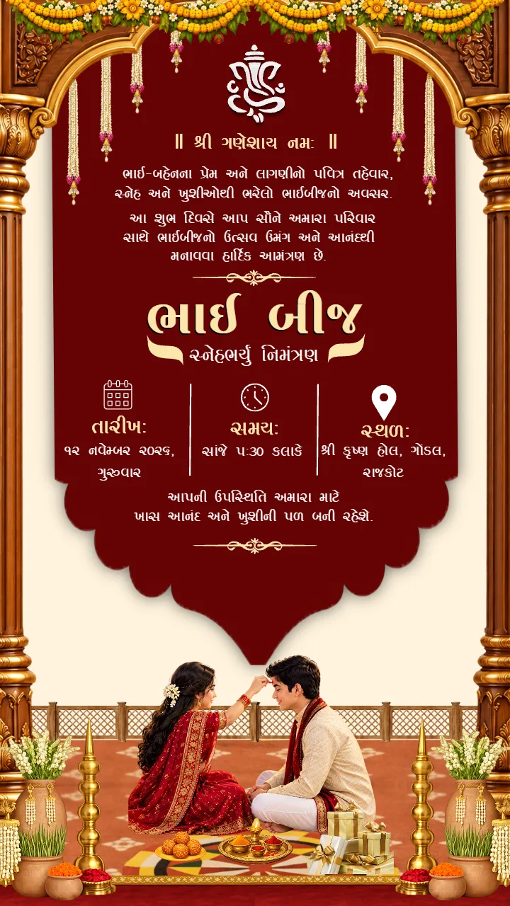 Bhai Dooj Invitation Video for Memorable Celebrations