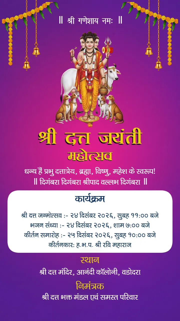 Datta Jayanti Invitation Card in Hindi with Custom Designs